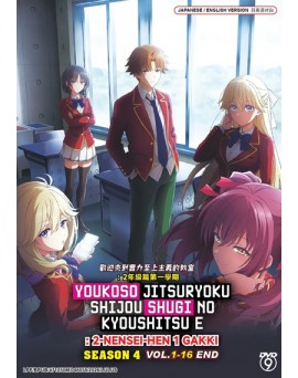 ENG DUB * YOUKOSO JITSURYOKU SHIJOU SHUGI NO KYOUSHITSU E : 2-NENSEI-HEN 1 GAKKI (SEASON 4) VOL.1-16 END 